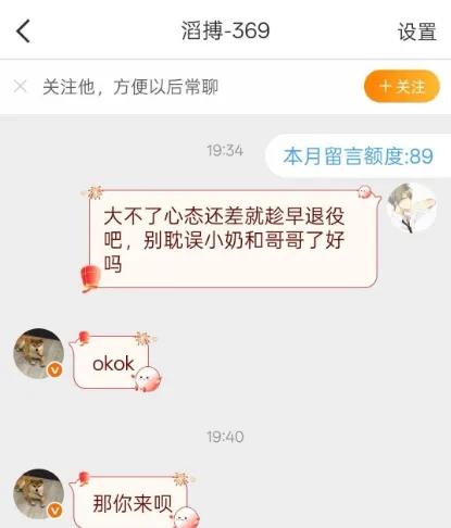 开云下载-369回复网友趁早退役私信：okok，那你来呗