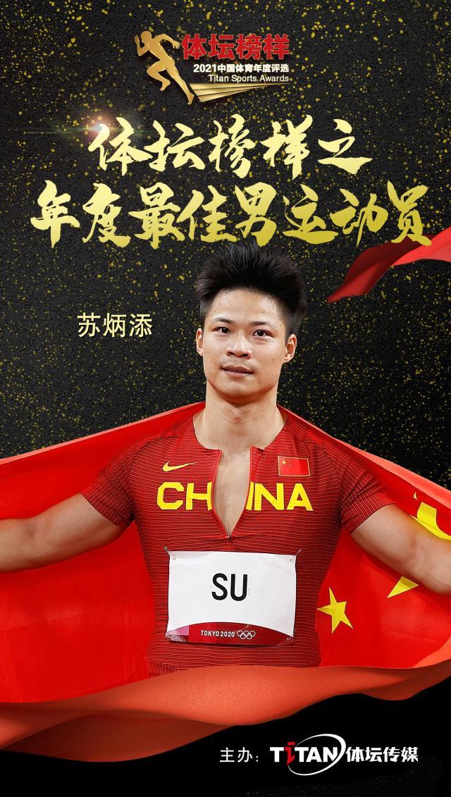 开云下载-2021年度体坛榜样：别给自己的人生设限